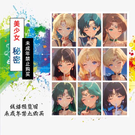 嘎嘎鸭制作  整理动漫IP人物系列美少女收藏单卡（大小卡尺寸）