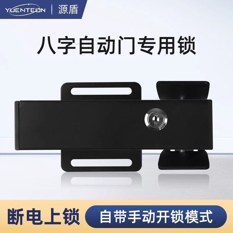 自动门户外直臂开门机电控锁防水