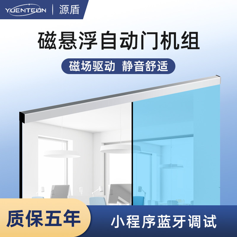 磁悬浮电动门玻璃自动平移感应门电机整套机组家用厨房推拉门轨道