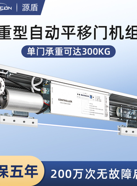 重型感应门自动门电机整套机组玻璃电动平移门轨道自动感应推拉门