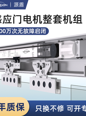 静音自动门感应门电机整套机组电动玻璃推拉平移门轨道控制器全套