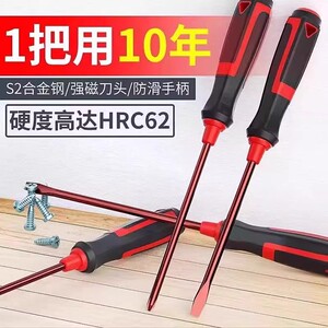 工业级超硬一字十字起子s2合金钢螺丝刀超高硬度带强磁防滑锣丝刀