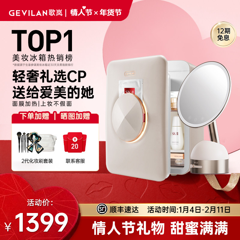 歌岚美妆镜冰箱台式带灯梳妆化妆镜桌面补光3D联动镜面led子复古