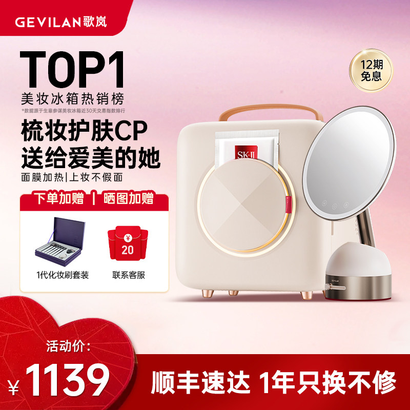 歌岚美妆镜冰箱台式带灯梳妆镜桌面补光3D联动镜面led化妆镜子