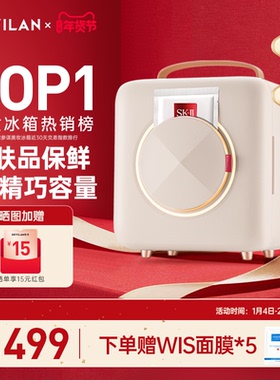 歌岚美妆专用冰箱化妆品护肤保鲜收纳面膜加热小型冷藏迷你小冰箱