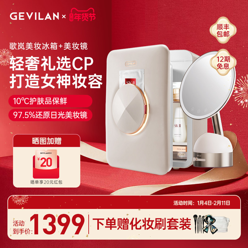 歌岚美妆镜冰箱台式带灯梳妆化妆镜桌面补光3D联动镜面led子复古,大家电,美妆冰箱,淘宝优惠券,粉丝福利购,淘宝优惠卷