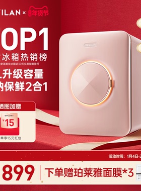 歌岚化妆品护肤美妆冰箱家用专用香水保鲜面膜加热迷你小型小冰箱