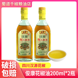 俊康花椒油200ml家用特麻油香四川汉源花椒藤椒油青花椒米线
