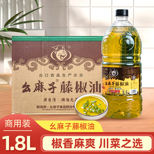 幺麻子藤椒油1.8L 6瓶整箱四川商用特麻花椒油麻油凉菜调味油批发