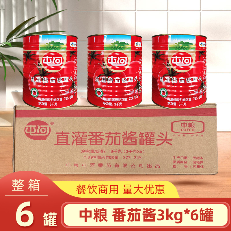 中粮屯河番茄酱3kg整箱商用番茄调味酱开店批发