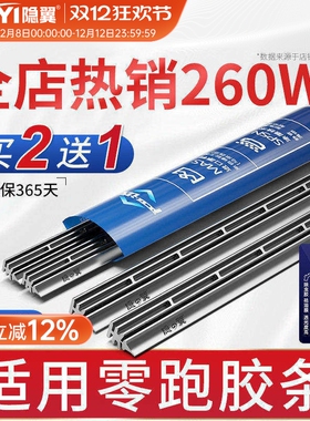 适用零跑S01雨刮器B01 T03 C01 C10 C11C16原厂2024年雨刷片胶条