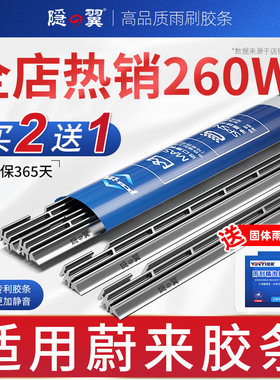 适用蔚来ES6雨刮器原厂ES5 ES7 ES8 EC6 EC7 ET7 ET9原装雨刷胶条