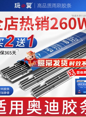 适用奥迪雨刷片A1 S3 A4L A3 A5 A6L Q3 Q7 S5 Q5L原厂雨刮器胶条