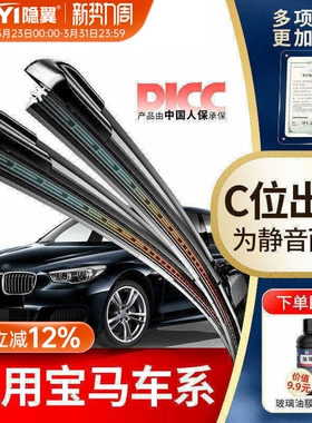 适用宝马320/520/525/730li雨刮器1系3系7系6系5系GT原装118i雨刷