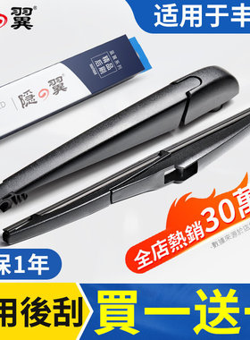 適用豐田TOYOTA雨刷SIENTA/PORTE/PORTE/RACTIS/NOAH後刮片bB搖臂