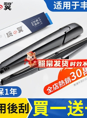 適用豐田TOYOTA雨刷SIENTA/PORTE/PORTE/RACTIS/NOAH後刮片bB搖臂