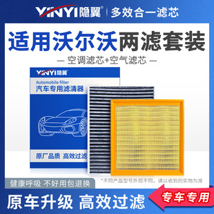 隐翼沃尔沃S60LXC90 V40活性炭空调滤芯空气滤清器格 XC60 V60