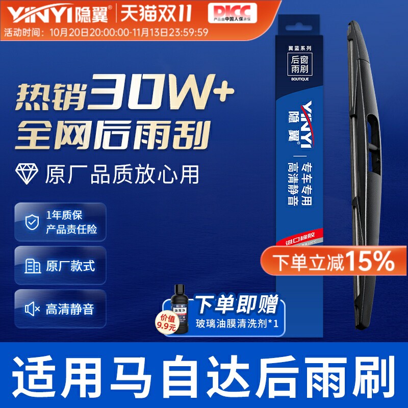 适用马自达5 6后雨刷睿翼马3昂克赛拉2 8 9 7 CX4 5后雨刮器摇臂