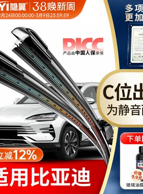 适用比亚迪宋MAX雨刮器秦PRO唐F3 S6 S7元速锐驱逐舰05原厂雨刷片