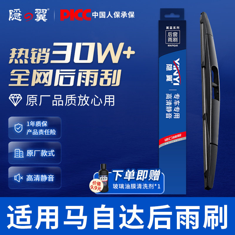 适用马自达5 6后雨刷睿翼马3昂克赛拉2 8 9 7 CX4 5后雨刮器摇臂