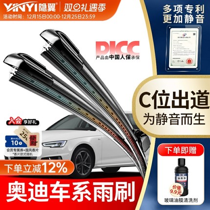 适用奥迪原装A6 4L雨刮Q3 Q5 Q7 S3 S5 S6 TT Q2L A1 3 5雨刷器片