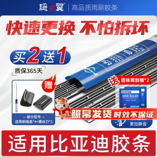 适用比亚迪宋pro雨刮器元唐秦plus海豚海狮深蓝奕炫原厂雨刷胶条