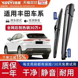 适用丰田汉兰达RAV4威兰达CHR威驰FS逸致炫埃尔法后窗雨刮器摇臂