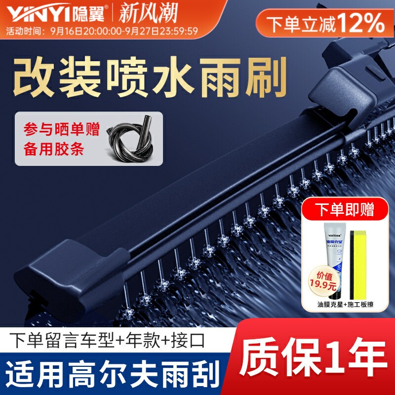 改装升级湿臂雨刷适用大众高尔夫图片