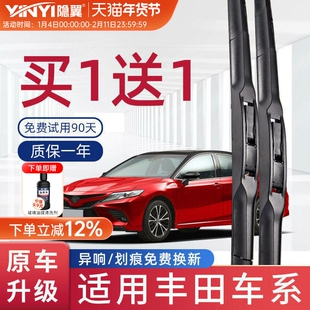 适用丰田凯美瑞卡罗拉雷凌胶条Rav4汉兰达威驰花冠致炫原厂雨刮器