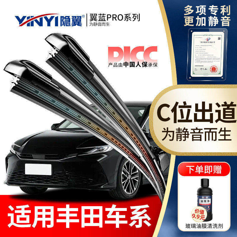 适用丰田卡罗拉雷凌花冠雨刮器凯美瑞汉兰达RAV4威驰致炫原厂雨刷