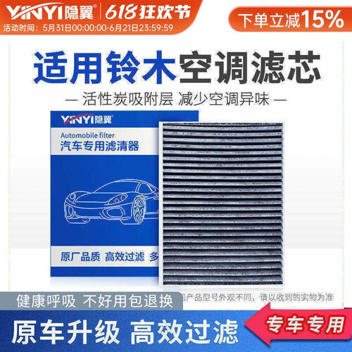 【原厂铃木专用】空气滤清器
