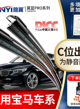 隐翼适用宝马原厂X2雨刮器X5/X6/X1/X3/X4/X7/M2古特斯原装雨刮片