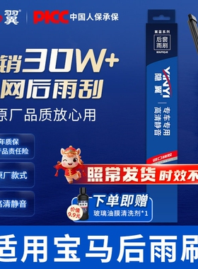 适用宝马X5 3后窗雨刷X1 2 116i 3系1系118i 120i MINI后雨刮摇臂