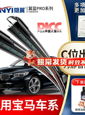 适用宝马320/520/525/730li雨刮器1系3系7系6系5系GT原装118i雨刷