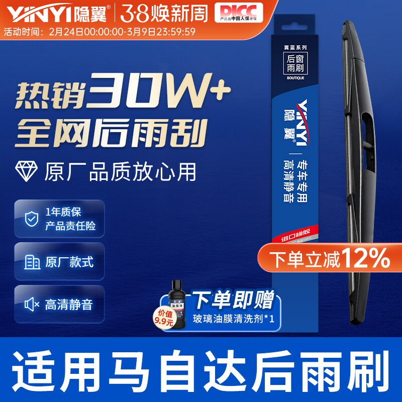 适用马自达5 6后雨刷睿翼马3昂克赛拉2 8 9 7 CX4 5后雨刮器摇臂