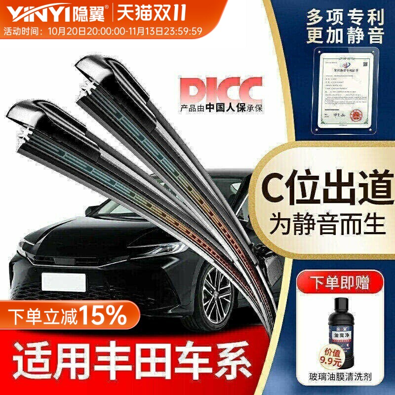 适用丰田卡罗拉雷凌花冠雨刮器凯美瑞汉兰达RAV4威驰致炫原厂雨刷
