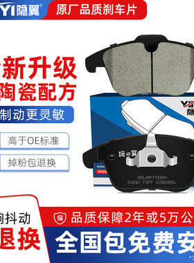 隐翼适用英菲尼迪FX G系QX50 QX56 QX70 ESQ Q70陶瓷前后刹车片皮