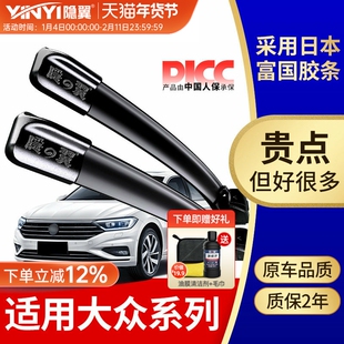 隐翼适用大众原厂高尔夫进口雨刷胶条途观速腾polo宝来朗逸雨刮器