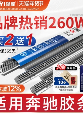 适用奔驰C级GLC级C180 E级260 300 GLA200 ML350 S级雨刮器片胶条
