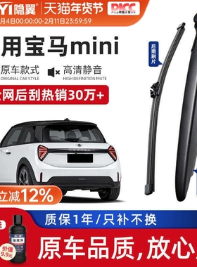 适用宝马X5 3后窗雨刷X1 2 116i 3系1系118i 120i MINI后雨刮摇臂