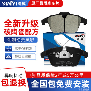 e6新能源陶瓷前后刹车片皮 隐翼适用比亚迪秦宋MAX唐元 汉S7