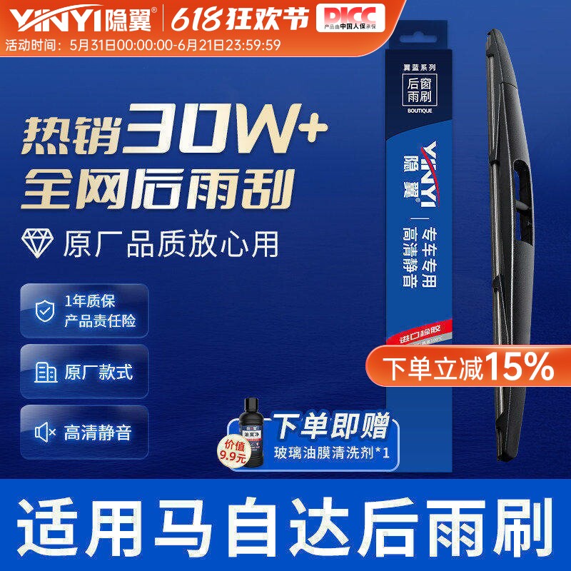 适用马自达5 6后雨刷睿翼马3昂克赛拉2 8 9 7 CX4 5后雨刮器摇臂