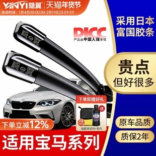 翼尊适用宝马X1 X3 X4 X5 X6进口雨刷胶条1/2/4/3系7系5系雨刮器