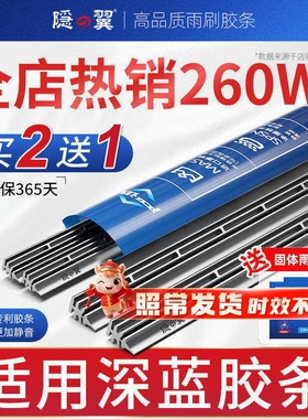 隐の翼适用长安深蓝s07雨刮器sl03 s7 l07 s05 g318原厂雨刷胶条