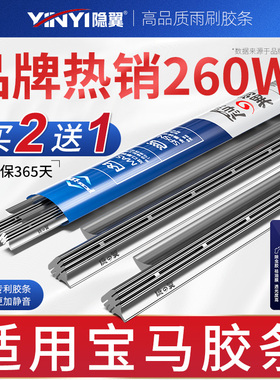适用宝马X1 X3 X4 X5 X6 1 3系320li 7系5系 525LI 530雨刮器胶条