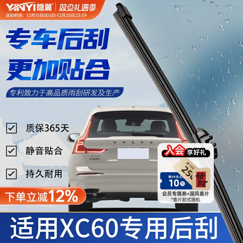 【原厂沃尔沃XC60专配】雨刮胶条