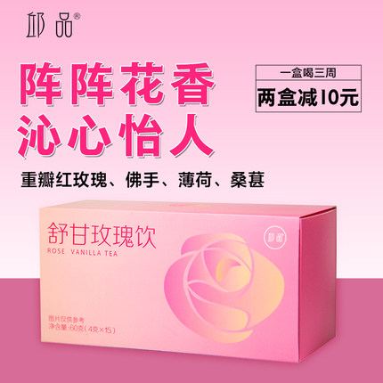邱品舒甘玫瑰饮 升级大包装择食重瓣红玫瑰桑葚佛手薄荷茶15袋/盒