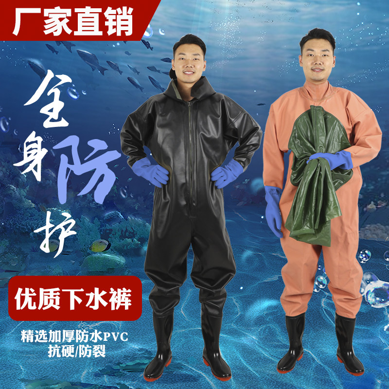 渔利捷下水裤全身连体防水