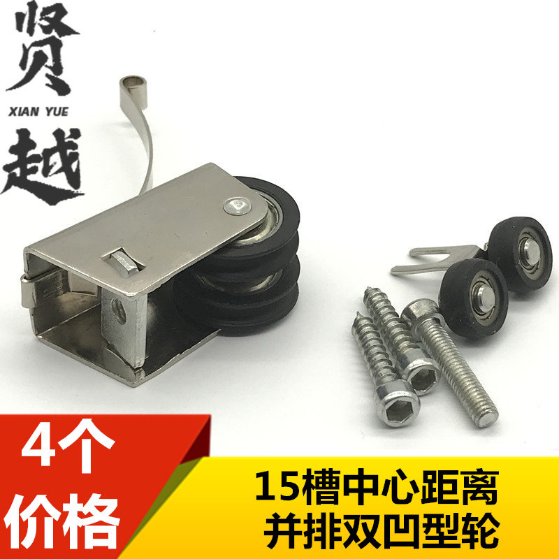 4个铝合金衣柜27双排凹轮移门滑轮隔断门壁柜移门轮推拉门滚轮子