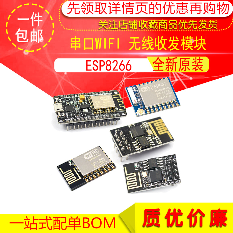 ESP8266-01 01S WIFI module thu phát không dây cổng nối tiếp Internet đường dài của sự vật ban phát triển 12F 12E